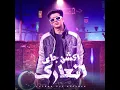 اكشن جاي اتعارك - عيني جت علي سنيورة - جلب