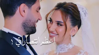 اه يا اعظم انتصاراتي عرس غيث مروان غيث و سارة حالات واتس حب تصاميمي 