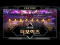 Download Lagu [로투킹' Story] ♬ 더보이즈(THE BOYZ) 'REVEAL (Catching Fire)' @ 로드 투 킹덤 2차 경연