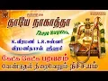 Download Lagu வெள்ளிக்கிழமை தொல்லைகள் நீக்கும் தாயே நாகாத்தா பாடல்கள் | Thaye Nagatha Amman songs by top singers