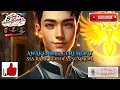 Beast Taming | Goddess | Eluned & Aurelia | Ch 001-050 | Fantasy LitRPG Audiobook #fantasyaudiobooks