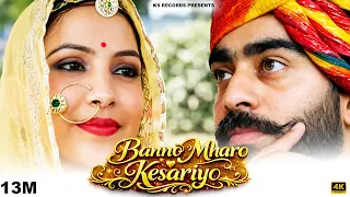 banno mharo kesariyo official video roje khan anupriya lakhawat rajasthani folk song