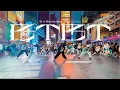 Download Lagu [KPOP IN PUBLIC NYC | TIMES SQUARE] B.I 비아이 X Soulja Boy - BTBT(Feat. DeVita) Dance Cover by OFFBRND