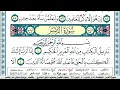 Download Lagu سورة الزمر محمود خليل الحصري  قصر المنفصل Surah Al Zomar