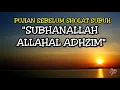 PUJIAN SEBELUM SHOLAT SUBUH \