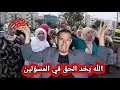 Download Lagu دوار بيه ,  تقتا في المسؤولين ودارو لينا القالب 😭😭😭