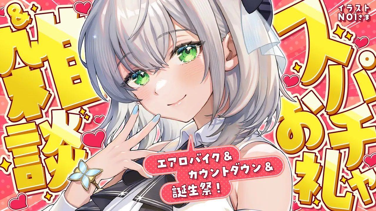 【スパチャお礼雑談】いつもありがと太郎だ～～～?【白銀ノエル/ホロライブ】