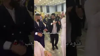 عرس عراقي الف مبروك 