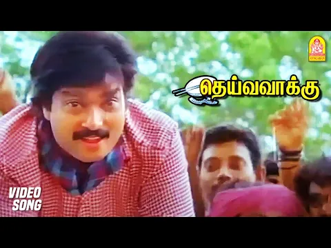 Katthuthadi Raakkozhi - YouTube
