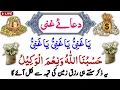 Download Lagu Dua-e-Ghani |دعاغنی| Har Mushkil paryshani Door or Rizq Mein Farakhi | Ya Ganiu| ياغني |