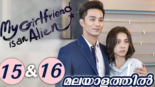 my girlfriend is an alien 15 u002616 explanation chinese drama mydrama center