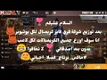 فري فاير | غليتش 5 كريمينال مجانا 😈 بدون بان😱❣️