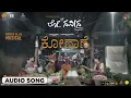 Konane Audio Song | Lo Naveena | Naveen Sajju | NS Studio | DhanurdhAAri Pavan | Keerthy Swamy