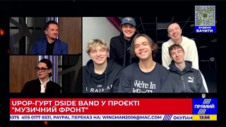 UPOP гурт Dside Band у проєкті - Музичний фронт
