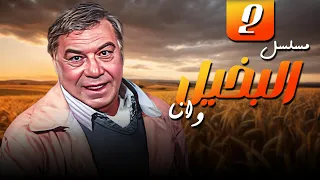فريد شوقي وكريمة مختار في مسلسل البخيل وأنا الحلقة 2 من مختارات الزمن الجميل 