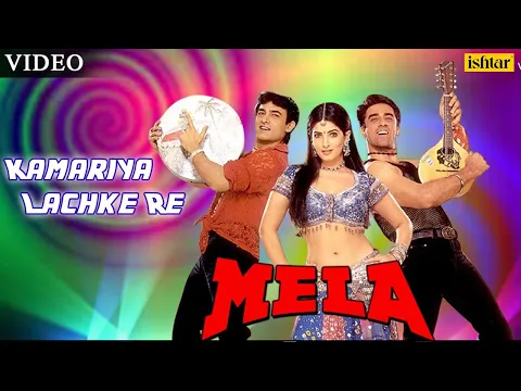 Download MP3 Kamariya Lachke Re Full Video Song | Mela | Aamir Khan, Twinkle Khanna, Faisal | Anuradha Paudwal