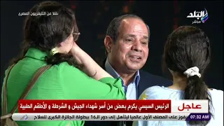 الرئيس الأب بكاء أبناء الشهداء خلال تكريم الرئيس السيسي لهم باحتفالية عيد الفطر  الرئيس الأب بكاء أبناء الشهداء خلال تكريم الرئيس السيسي لهم باحتفالية عيد الفطر