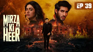 Mirza Ki Heer | Episode 39 | Ali Raza | Hina Afridi | Zahid Ahmed