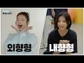 Download Lagu MBTI SWITCH! 하루 동안 E ↔️ I 서로 바꾸어 살아본다면? ✦ʚ Hearts Chase EP.7 ɞ✦