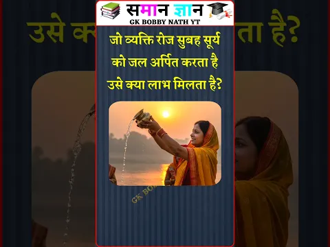 Top 20 GK Question🔥💯| GK in Hindi | GK Question and Answer #brgkstudy​ #gkinhindi​ #gk​ Part - 1330