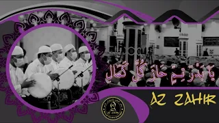 Download Az zahir - Ya Badrotim ( يا بدرتم ) - SHOLAWAT AZ ZAHIR TERBARU ( Lirik Arab ) Merinding ..... MP3