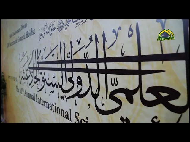 ⁣المؤتمر العلمي السنوي الحادي عشر في العتبة الكاظمية المقدسة استعدادات.. وانطلاق وبحوث بجوٍ علمي رصين