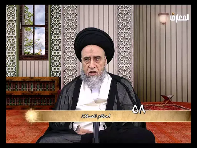 موارد جواز ترك السورة بعد الفاتحة في الفريضة الواجبة- السيد صباح شبر