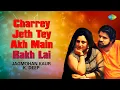 Lagu Charrey Jeth Tey Akh Main Rakh Lai | Jagmohan Kaur | K Deep | Audio Song | ਪੰਜਾਬੀ ਗਾਣੇ |Punjabi Song