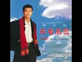 笑看風雲 - 鄭少秋