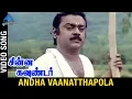 Download Lagu Chinna Gounder Movie Songs | Andha Vaanatha Pola Video Song | Vijayakanth | Sukanya | Ilayaraja