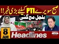 Download Lagu Big News For PTI | Imran Khan | 8 AM News Headlines | 29 Aug 2025 | Pakistan News
