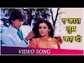 Download Lagu Aye Kaash Tum Kehdo | Ghar Ka Chiraag(1989) | Neelam Kothari | Chunky Pandey |