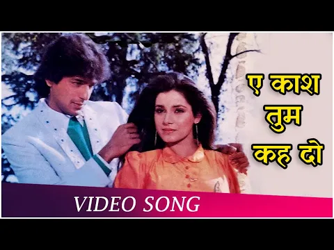 Download MP3 Aye Kaash Tum Kehdo | Ghar Ka Chiraag(1989) | Neelam Kothari | Chunky Pandey |