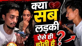 kya Sab Ladki Aise Hi Hoti Hai😭😭