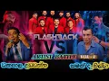 Lagu Danapala Udawatta (ධනපාල උඩවත්ත) | Saman De Silva (සමන් ද සිල්වා) | Flashback Artist Backing 