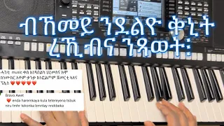 New Tigrinya Keyboard Lesson 2024 