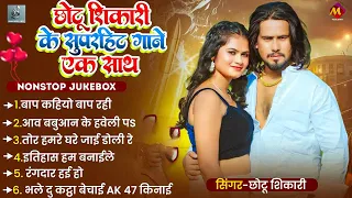  audio jukebox chhotu shikari nonstop bhojpuri rangdari songs
