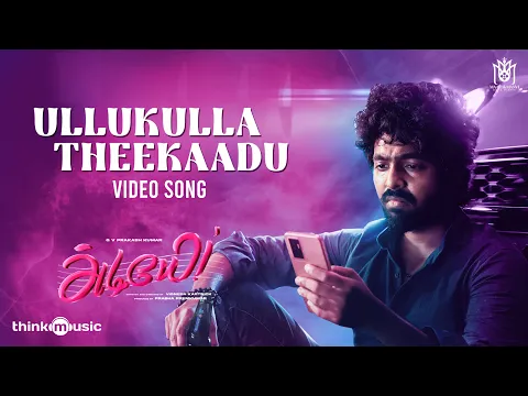 Ullukulla Theekaadu - YouTube