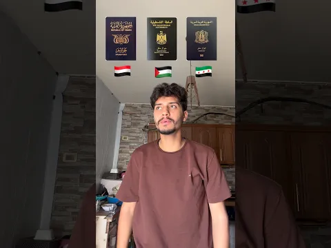 جوازات العالم!!