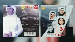 علي بن محمد   عطني وعد دندنها
