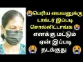 Download Lagu 💔ரொம்பவே கவலையா இருக்குங்க💔@malar-life 