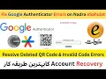Fix Google Authenticator Errors Deleted QR Code Invalid Code Error Branchless Banking eSahulat