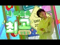 Download Lagu Jeong Dongwon- My Favorite [Official Video]