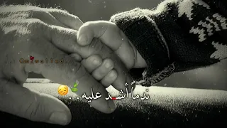 بر الوالدين حالات واتس اب دينية بدر المشاري 