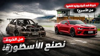 صنعوا سيارات من الخردة لمواجهة شيفروليه كامارو خارقة… والنتيجة كانت صادمة! 🔥