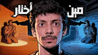 واحد لازم يموت +16 | The Walking Dead Season 2