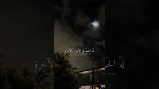 حالات واتس قران كريم محمد صديق المنشاوي 