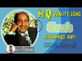 Download Lagu TAQDEER KE KALAM SE - HQ quality - mohd rafi