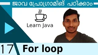 17 For Loop in Java Java Malayalam Tutorial