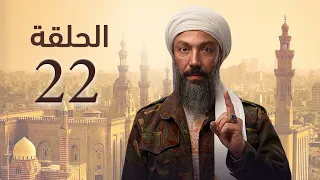 مسلسل طارق لطفي الحلقه الثانيه العشرين رمضان 2021 